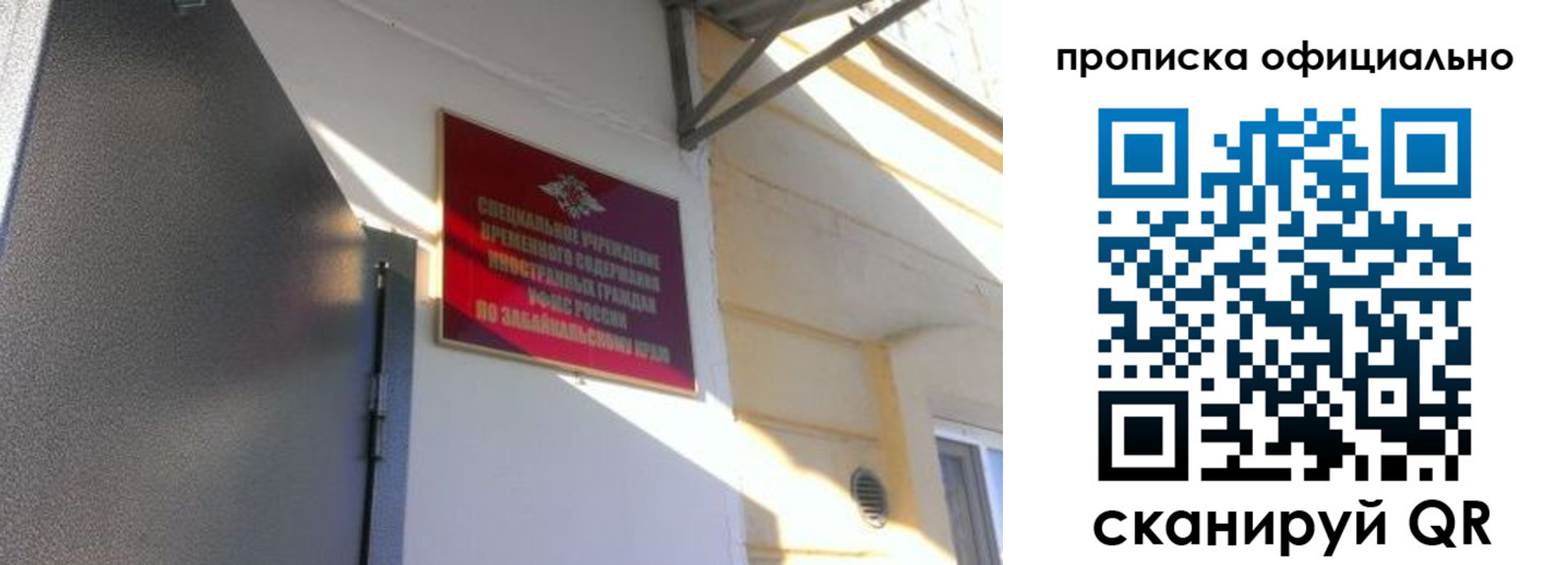 прописка законно в Анжеро-Судженске