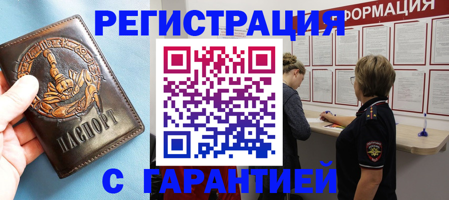 найти адрес прописки в Анжеро-Судженске