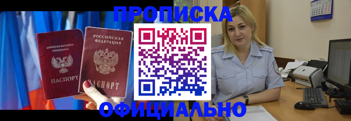 временная регистрация для всех в Анжеро-Судженске