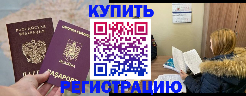 прописка в квартире в Анжеро-Судженске