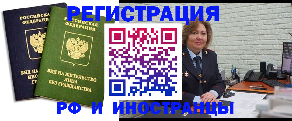 прописка иностранных граждан в Анжеро-Судженске