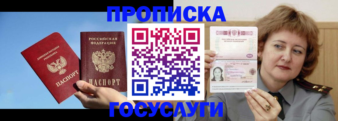 временная регистрация адрес в Анжеро-Судженске