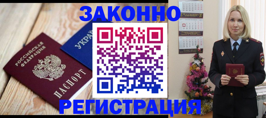 прописка гарантия в Анжеро-Судженске