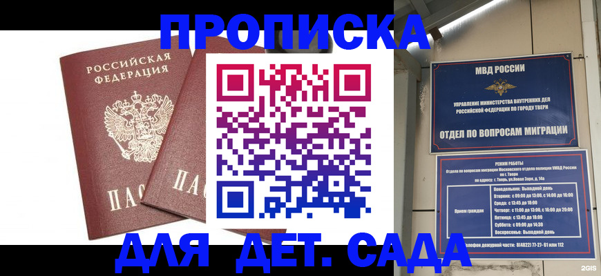 временная регистрация для всех в Анжеро-Судженске