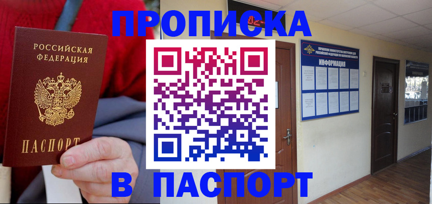 временная регистрация в Анжеро-Судженске