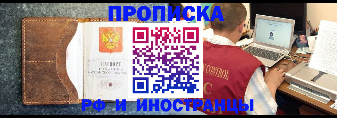 временная регистрация адрес в Анжеро-Судженске