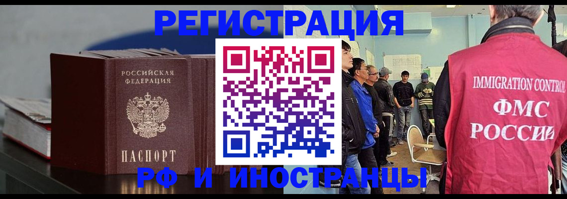 временная регистрация в Анжеро-Судженске